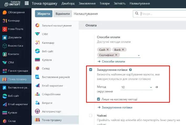 Заокруглення готівки 1
