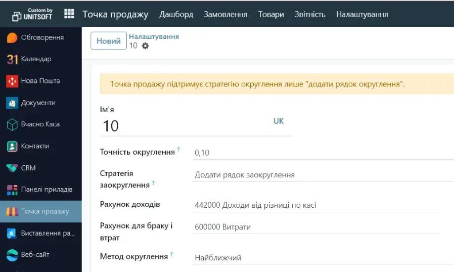 Заокруглення готівки 2