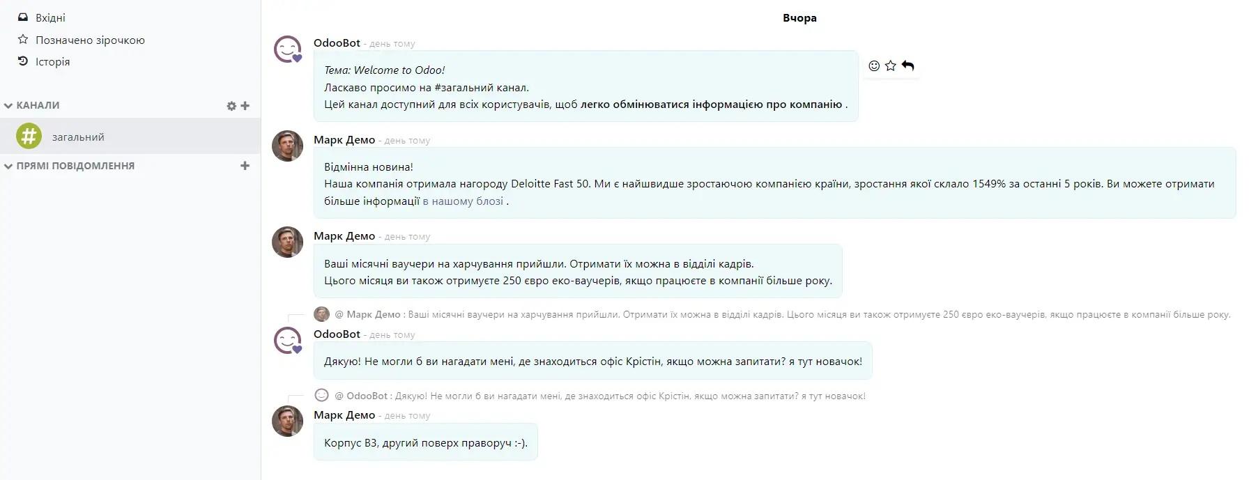 Живе спілкування в CRM для Landing Page в Odoo, Unitsoft