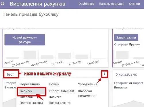 Statements in the Accounting Dashboard in the Invoicing module in Odoo