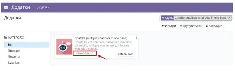 Всі повідомлення в модулі Обговорення Odoo